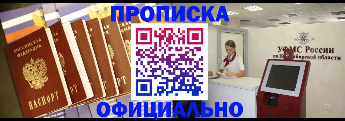 временная регистрация госуслуги в Благовещенске